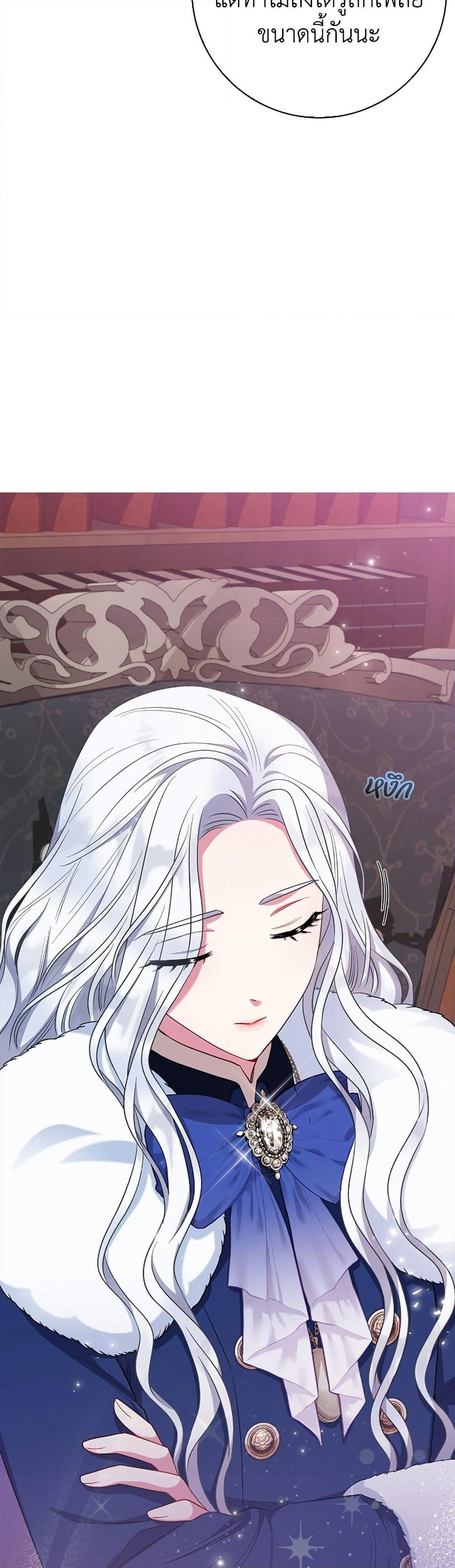 I Became the Mother of the Evil Male Lead page 13