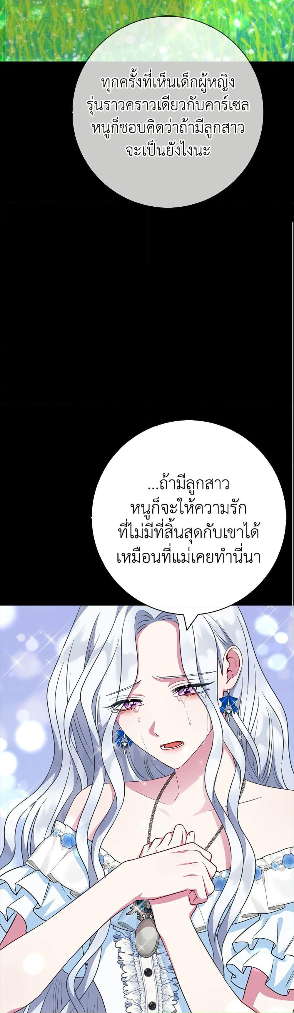 I Became the Mother of the Evil Male Lead page 22
