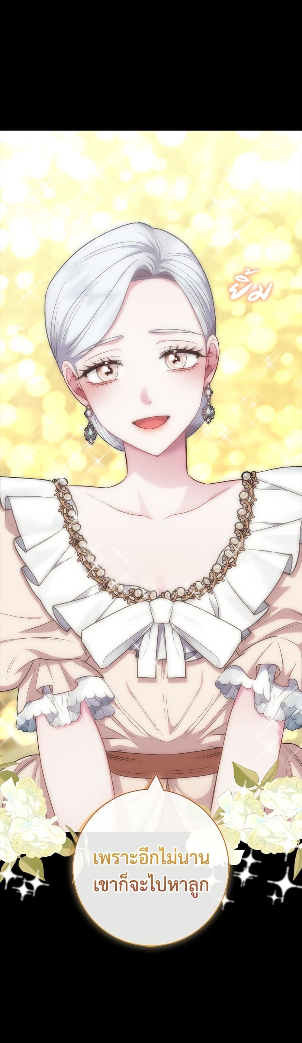 I Became the Mother of the Evil Male Lead page 24