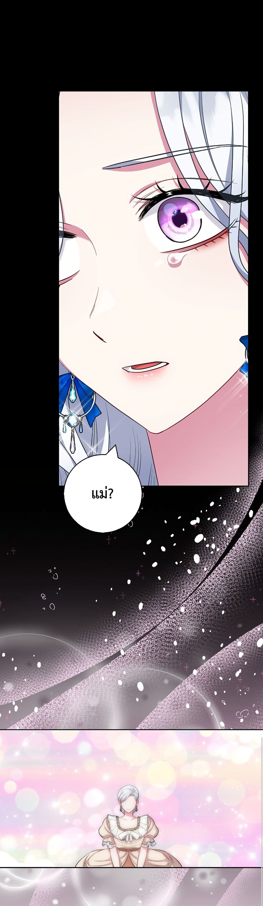 I Became the Mother of the Evil Male Lead page 25