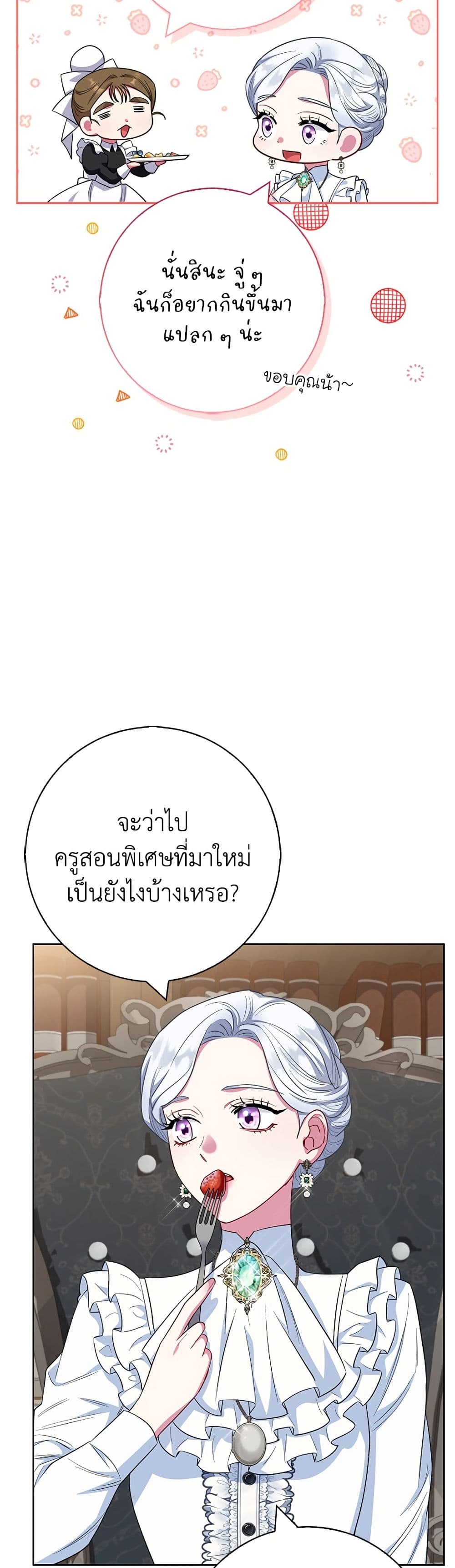 I Became the Mother of the Evil Male Lead page 28