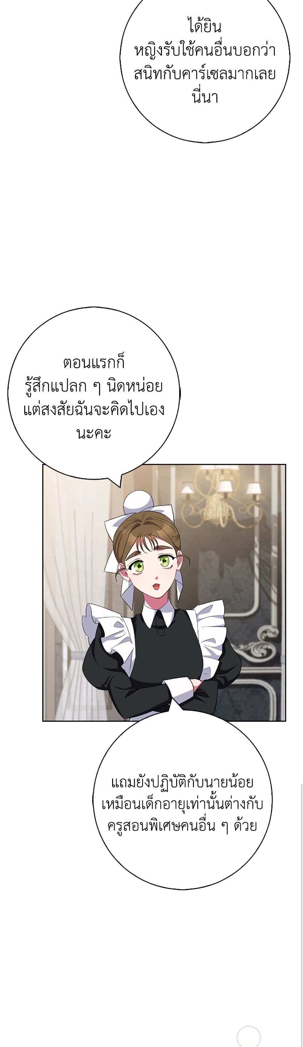 I Became the Mother of the Evil Male Lead page 29