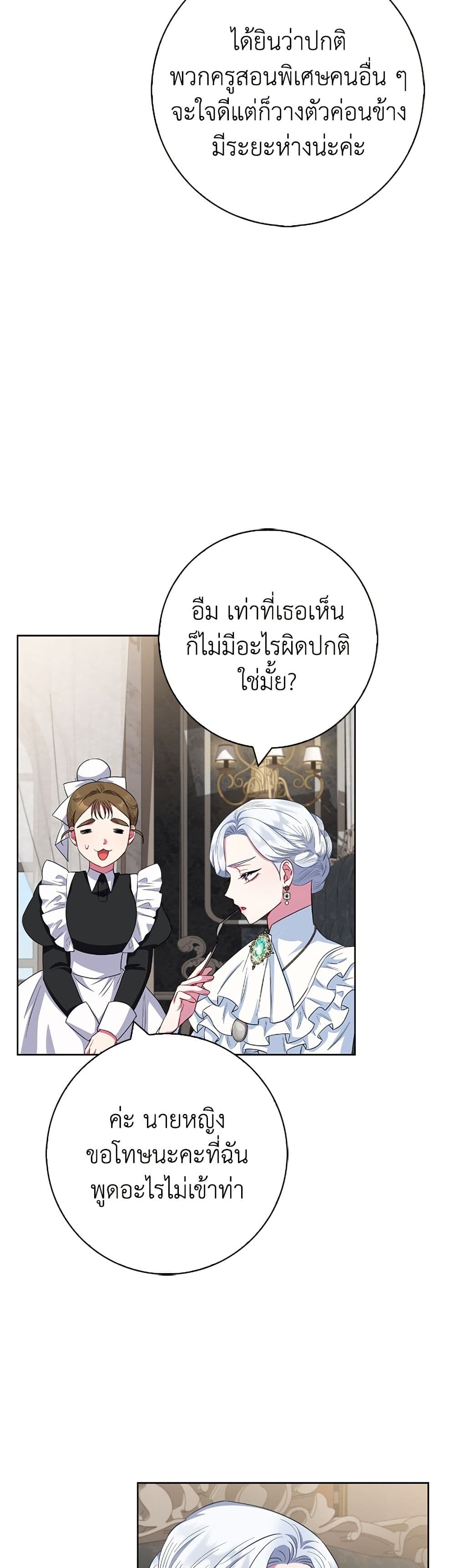 I Became the Mother of the Evil Male Lead page 31