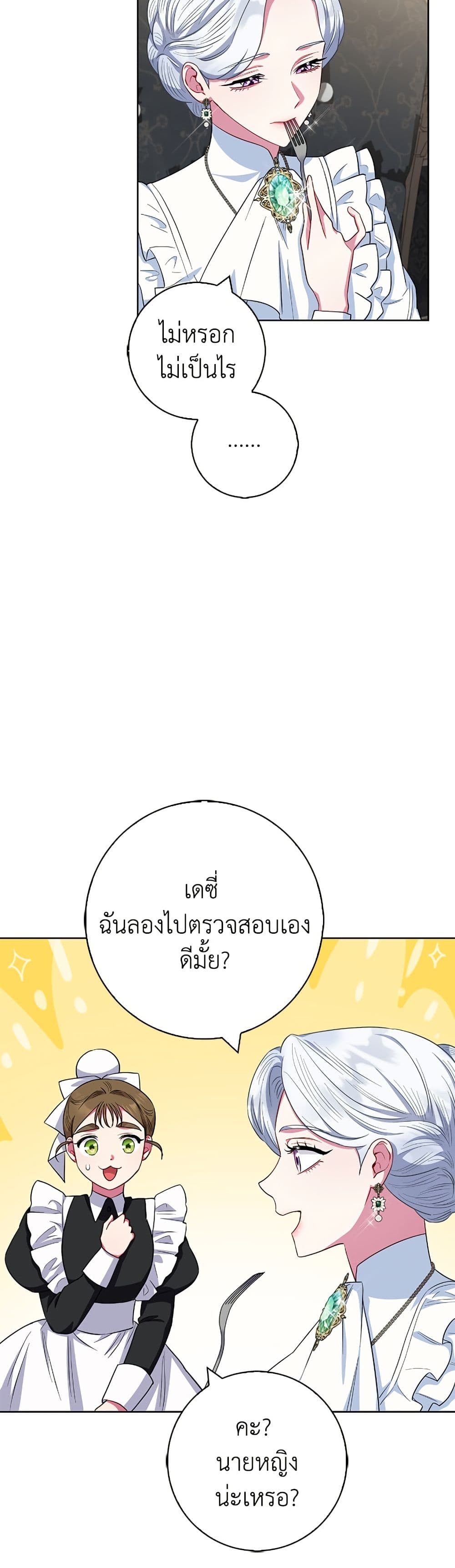 I Became the Mother of the Evil Male Lead page 32