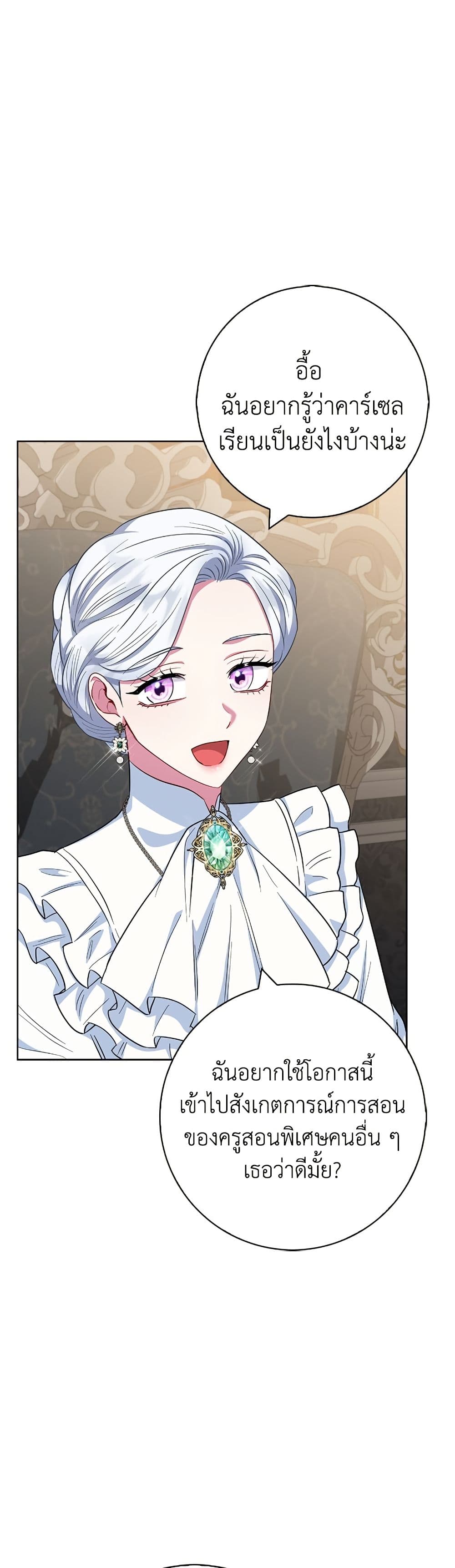 I Became the Mother of the Evil Male Lead page 33