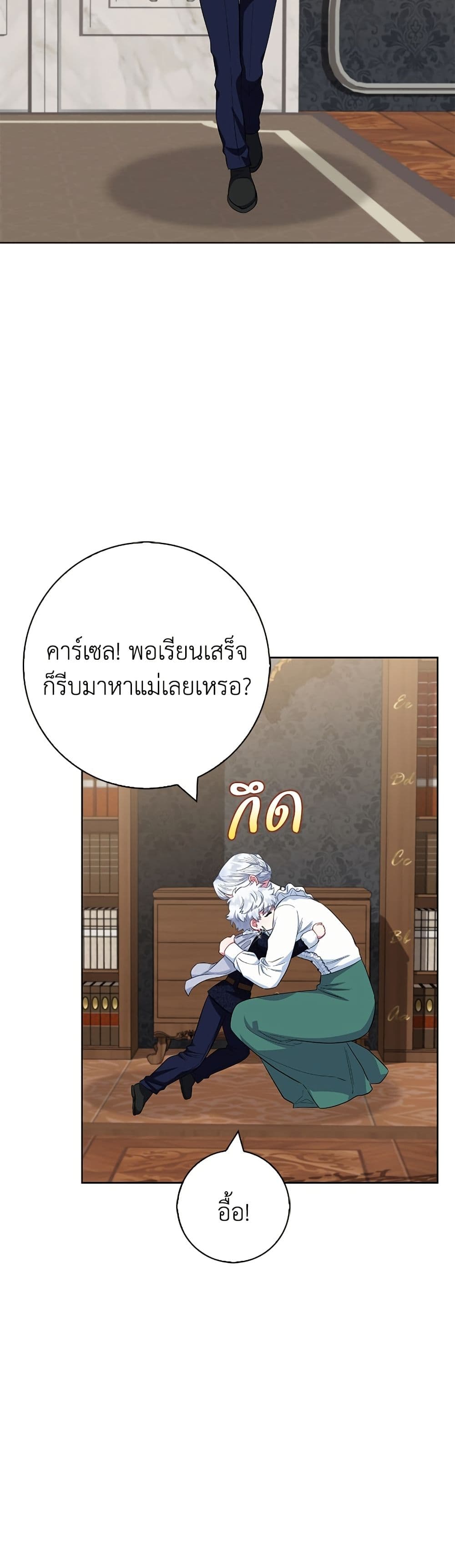I Became the Mother of the Evil Male Lead page 35