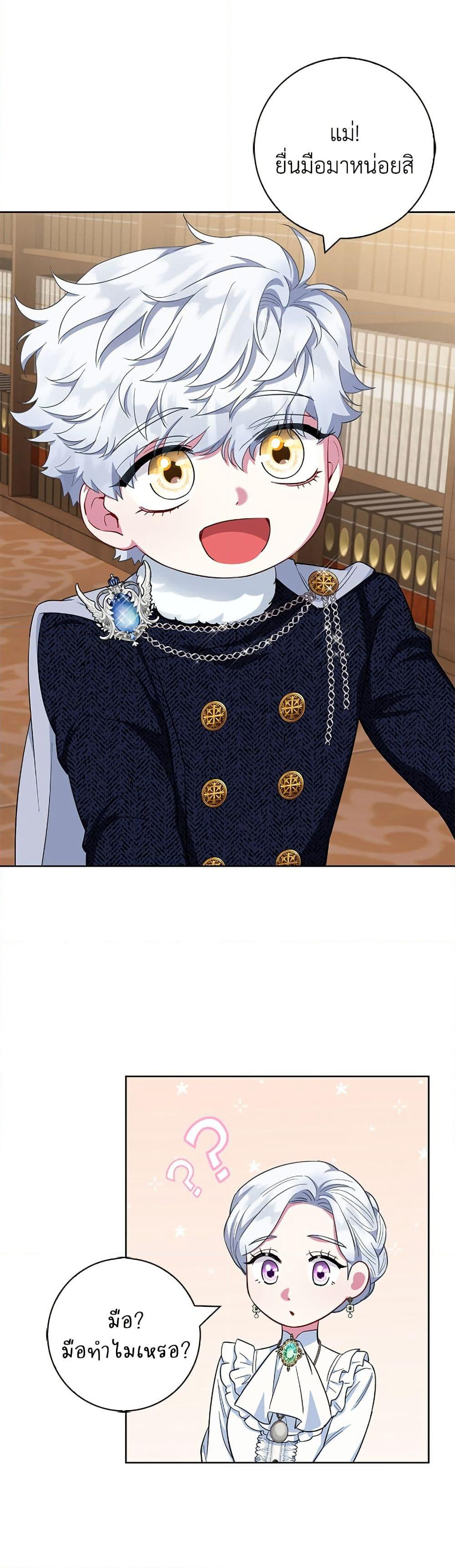 I Became the Mother of the Evil Male Lead page 36