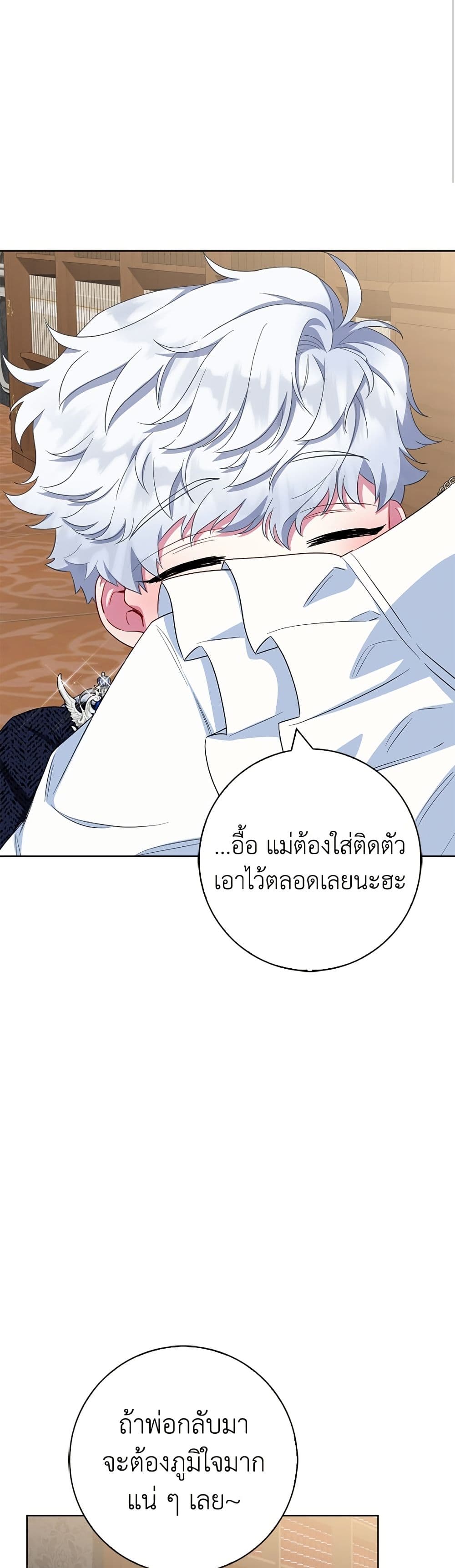 I Became the Mother of the Evil Male Lead page 39