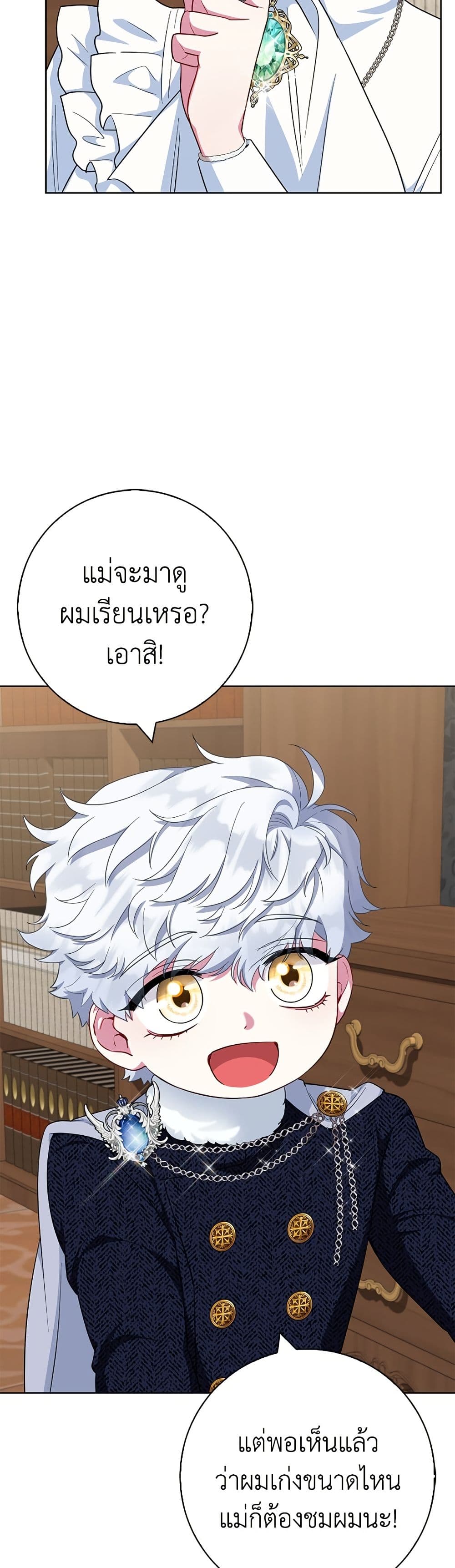 I Became the Mother of the Evil Male Lead page 41