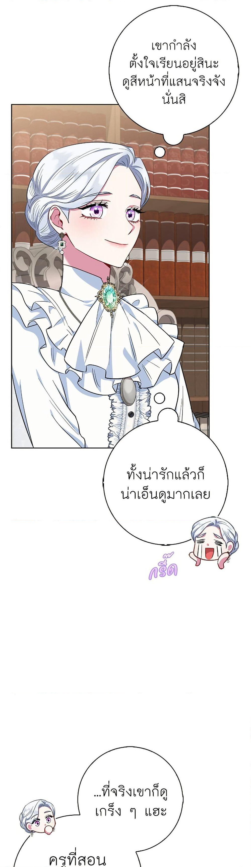 I Became the Mother of the Evil Male Lead page 44