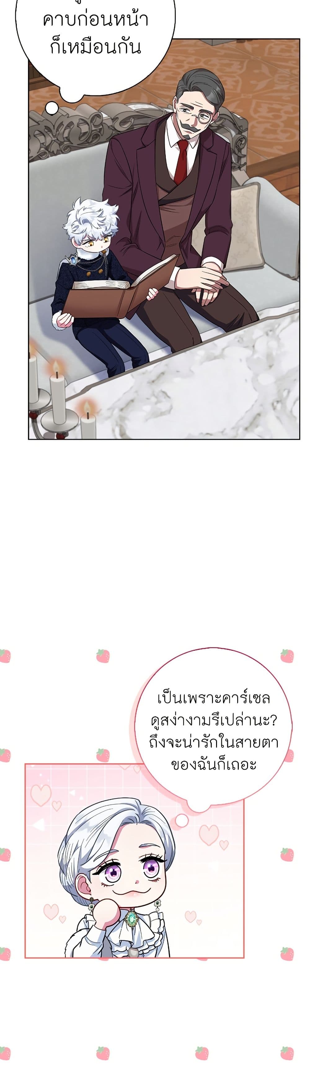 I Became the Mother of the Evil Male Lead page 45
