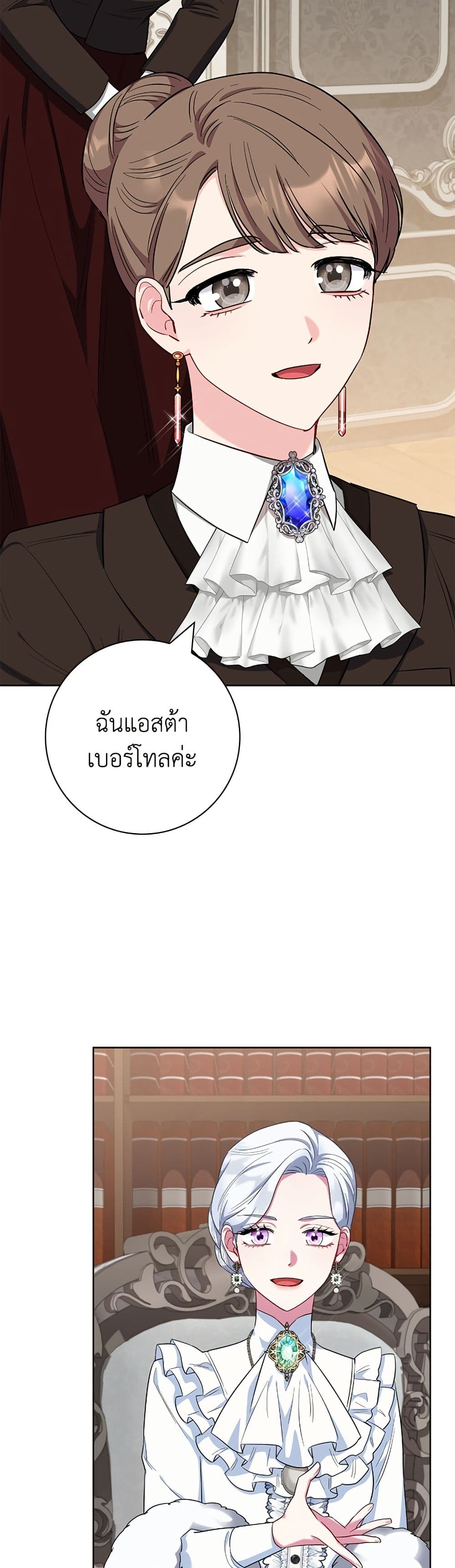 I Became the Mother of the Evil Male Lead page 48