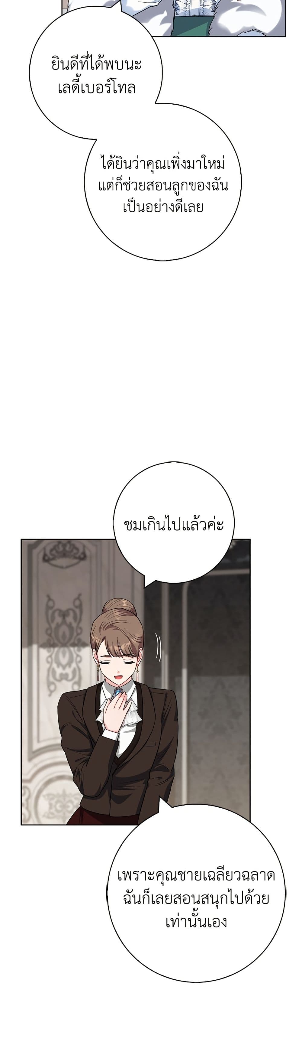 I Became the Mother of the Evil Male Lead page 49