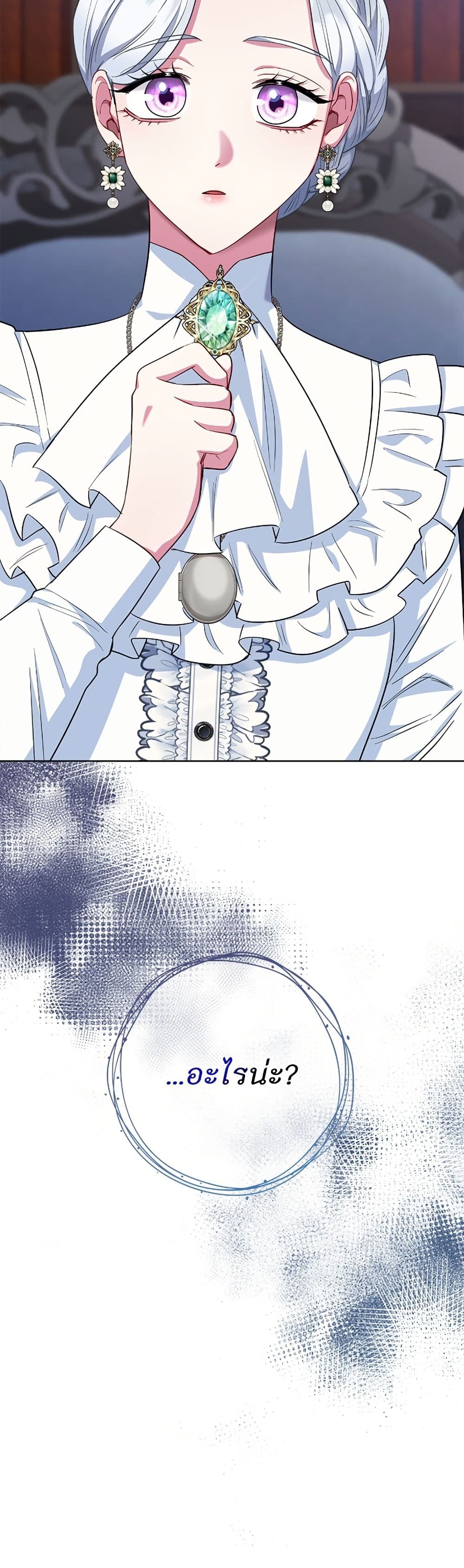 I Became the Mother of the Evil Male Lead page 3