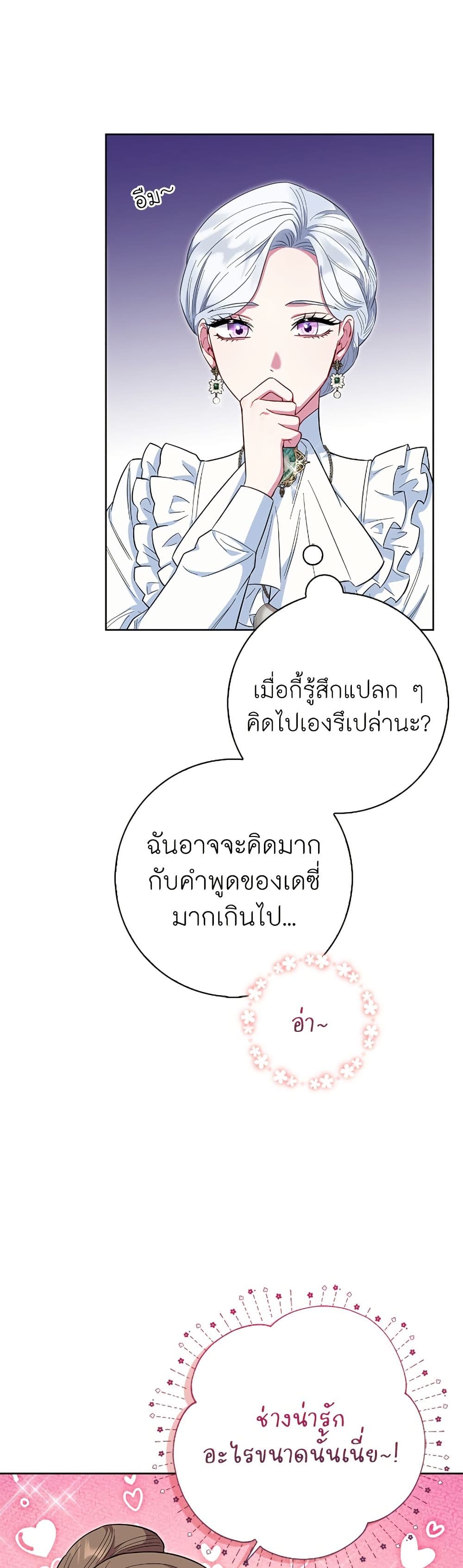I Became the Mother of the Evil Male Lead page 4