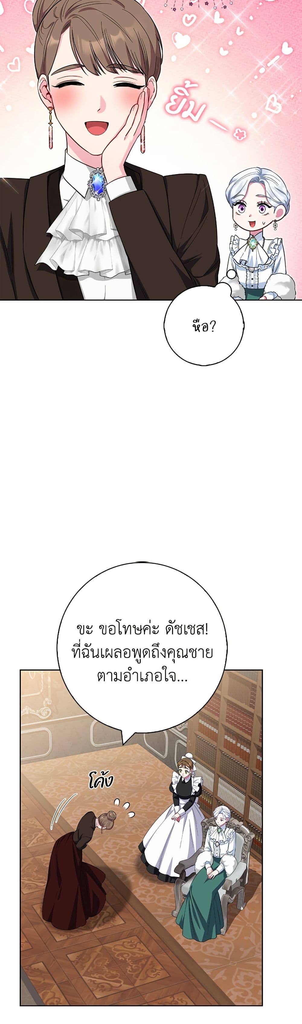 I Became the Mother of the Evil Male Lead page 5