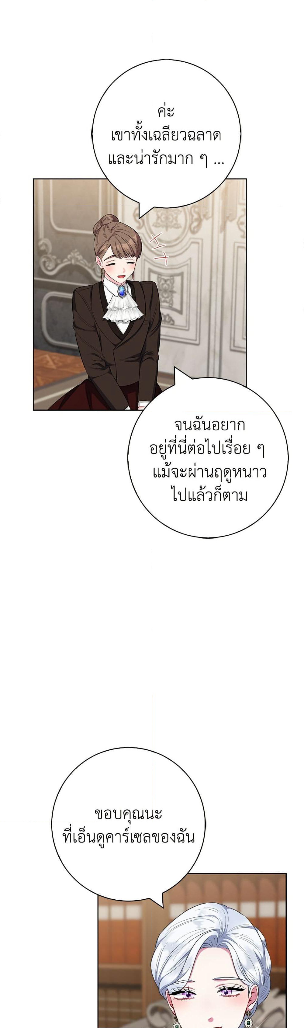 I Became the Mother of the Evil Male Lead page 7