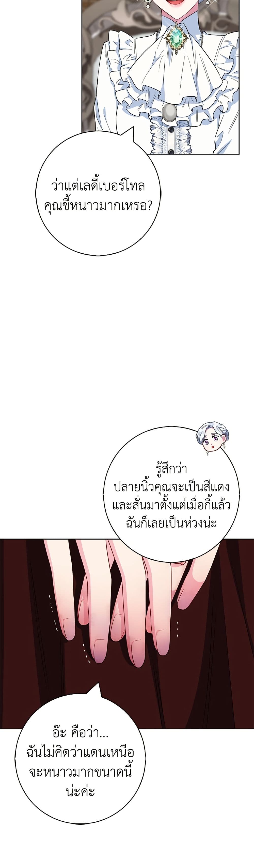 I Became the Mother of the Evil Male Lead page 8