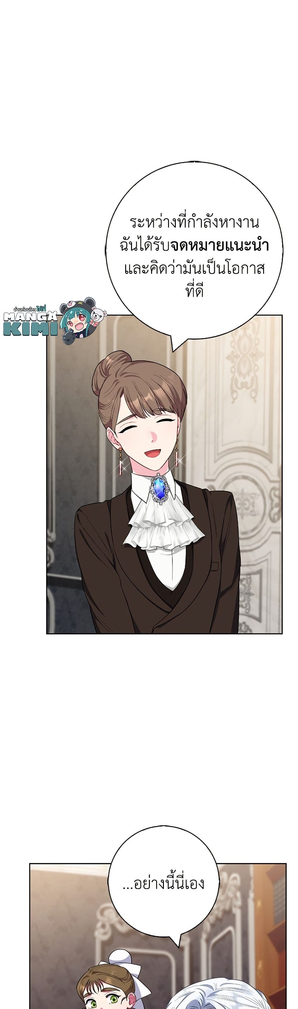 I Became the Mother of the Evil Male Lead page 9