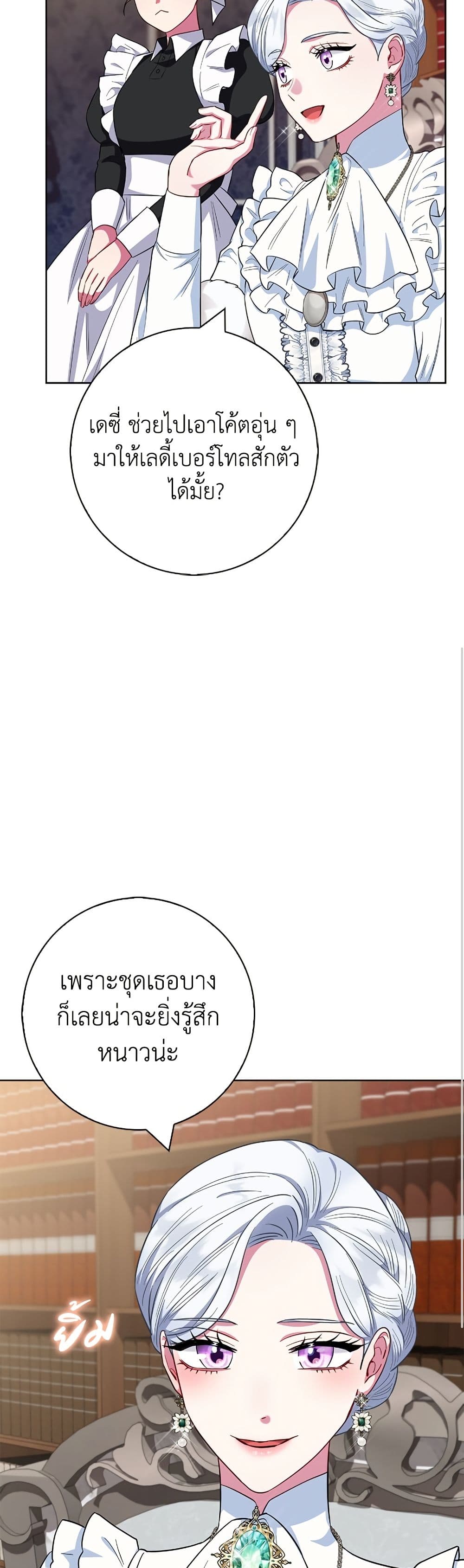 I Became the Mother of the Evil Male Lead page 10