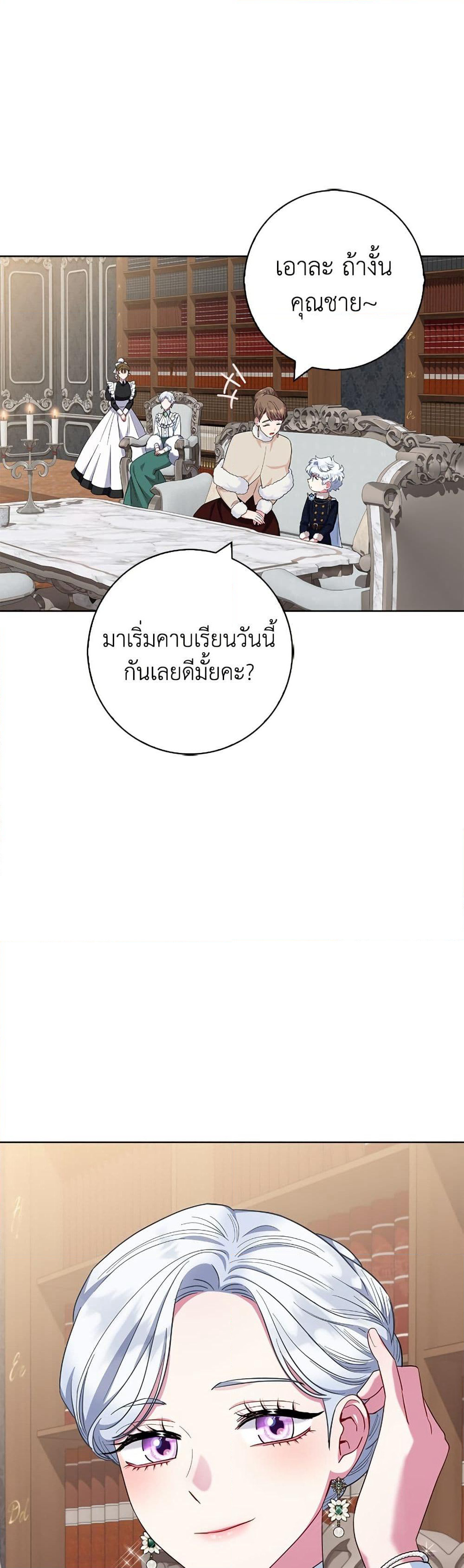 I Became the Mother of the Evil Male Lead page 13