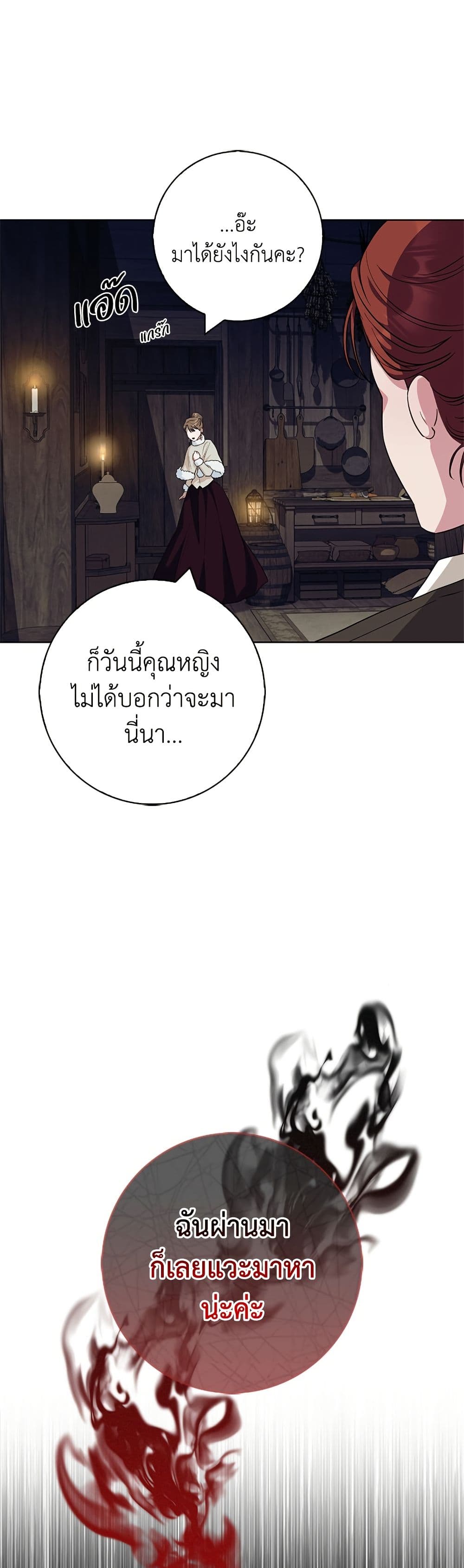 I Became the Mother of the Evil Male Lead page 16
