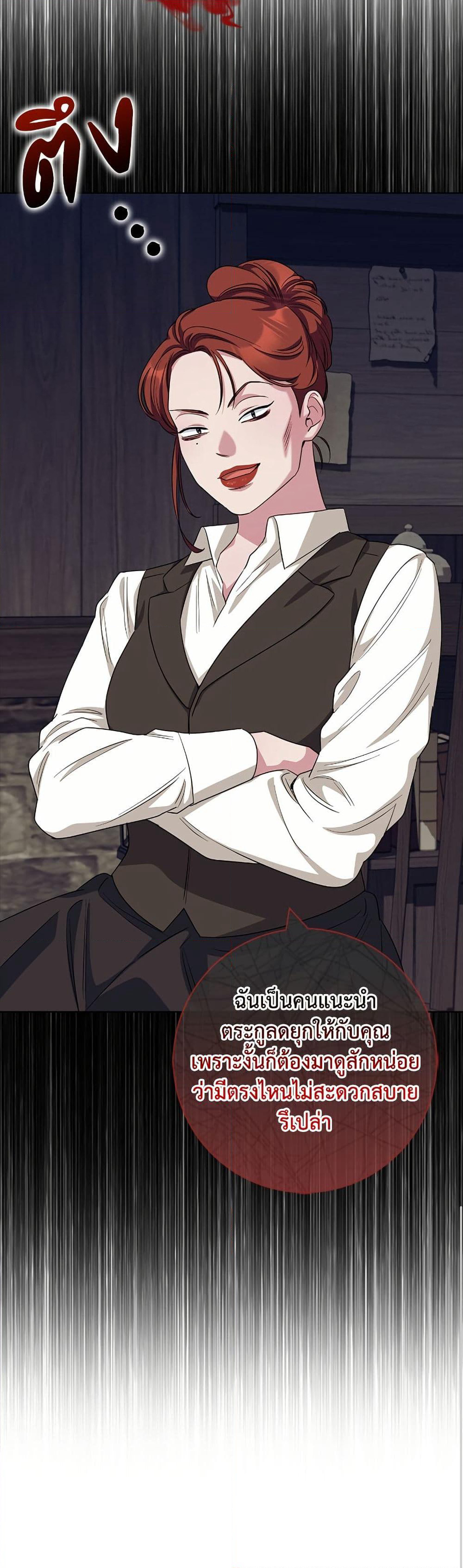 I Became the Mother of the Evil Male Lead page 17