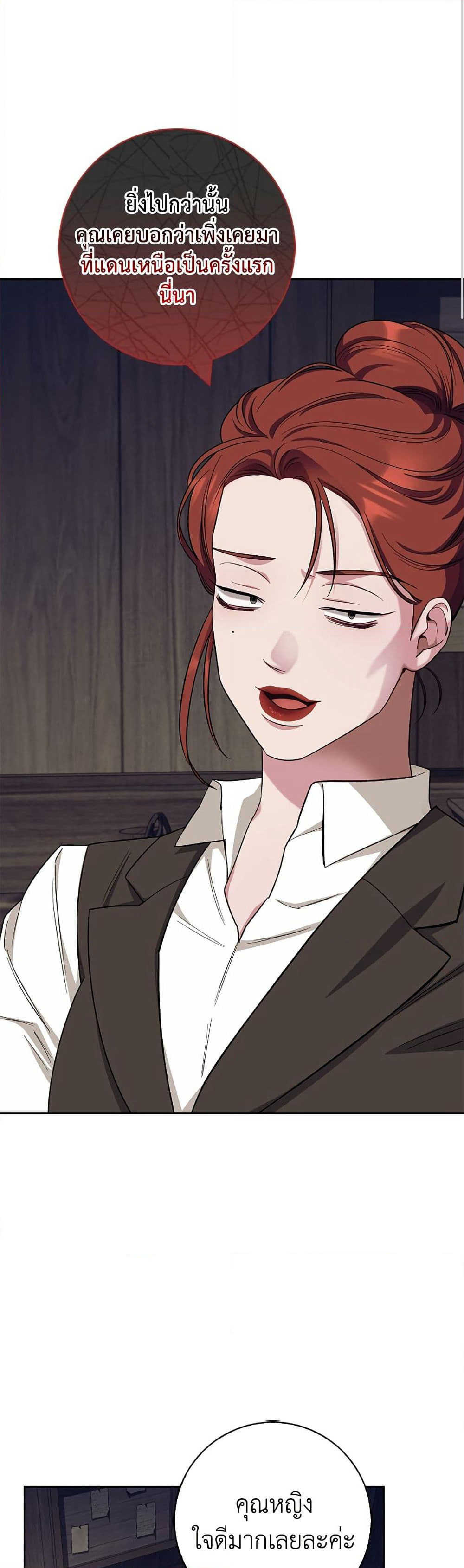 I Became the Mother of the Evil Male Lead page 18