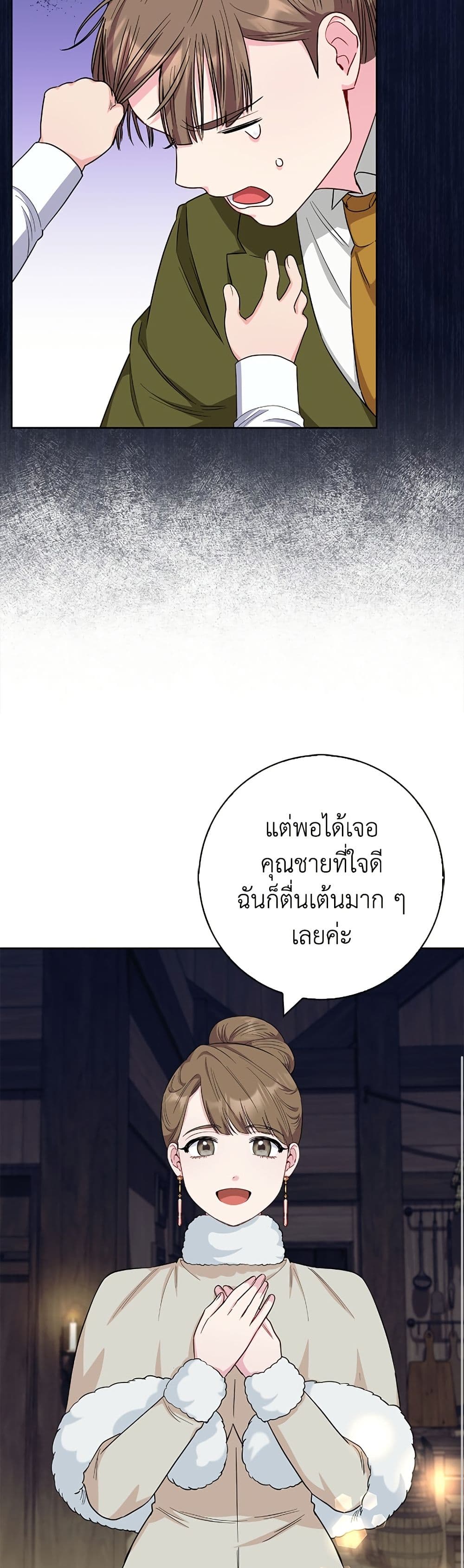 I Became the Mother of the Evil Male Lead page 21