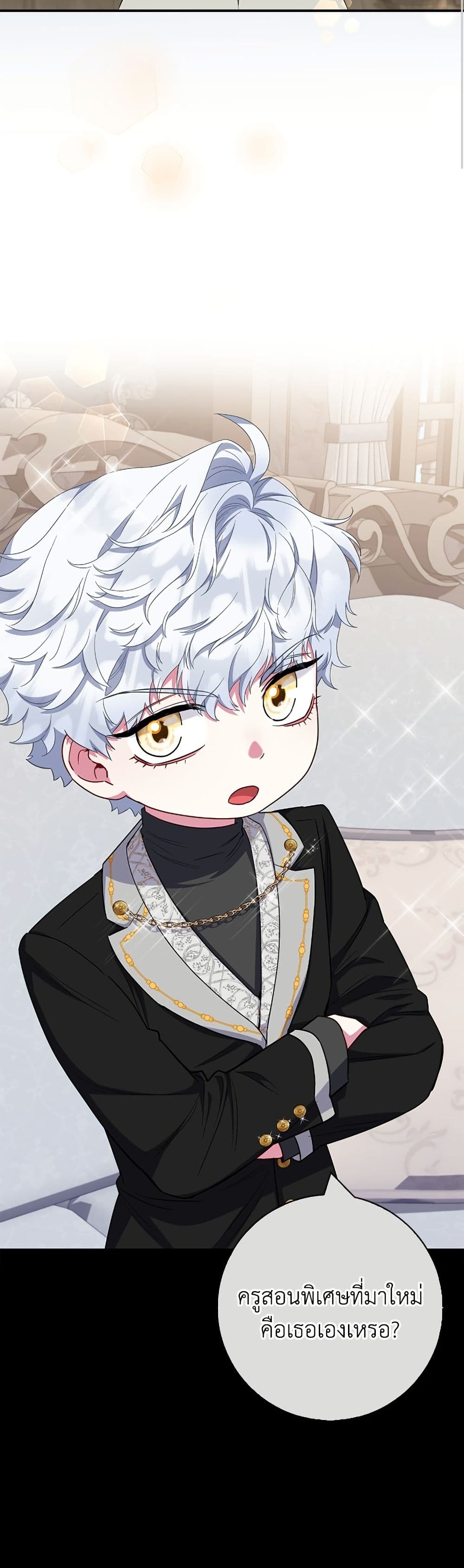 I Became the Mother of the Evil Male Lead page 22