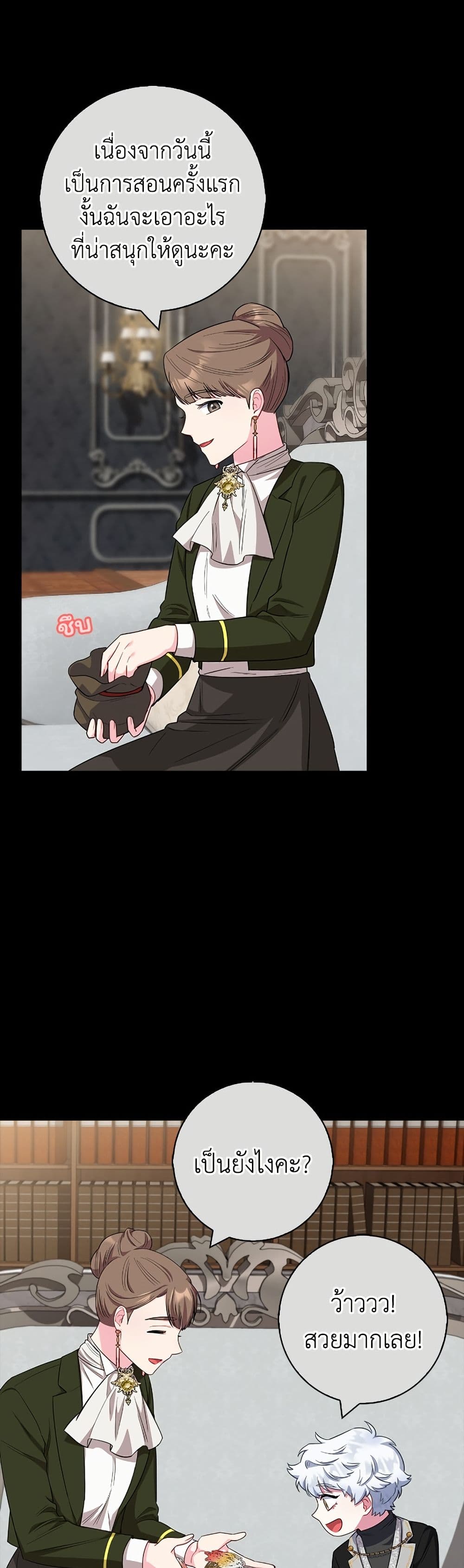 I Became the Mother of the Evil Male Lead page 25