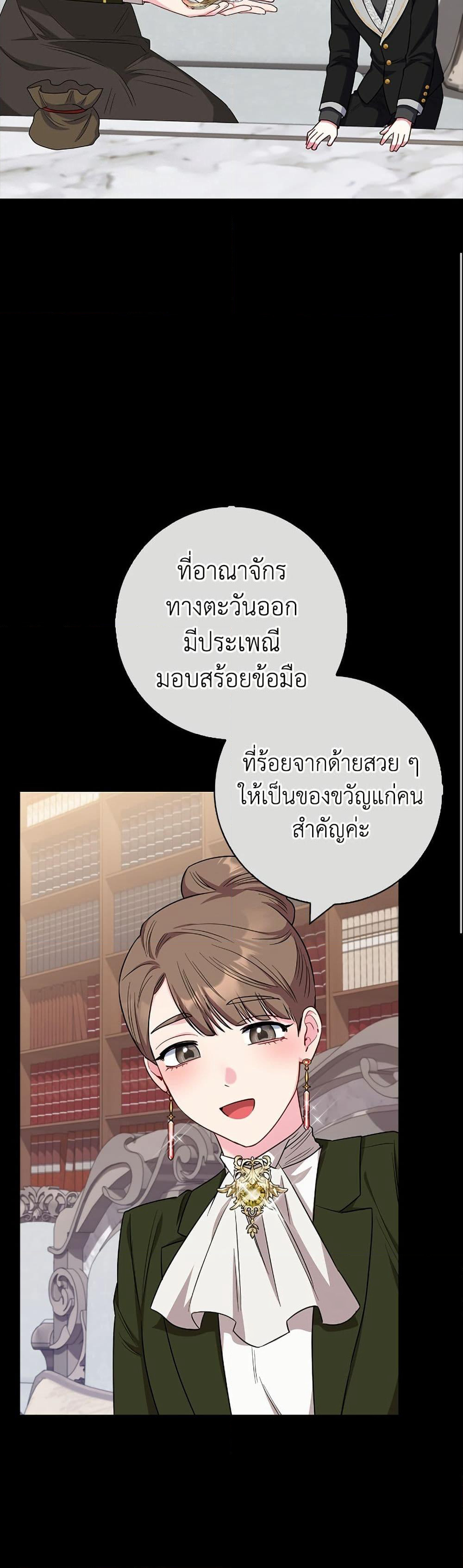 I Became the Mother of the Evil Male Lead page 26