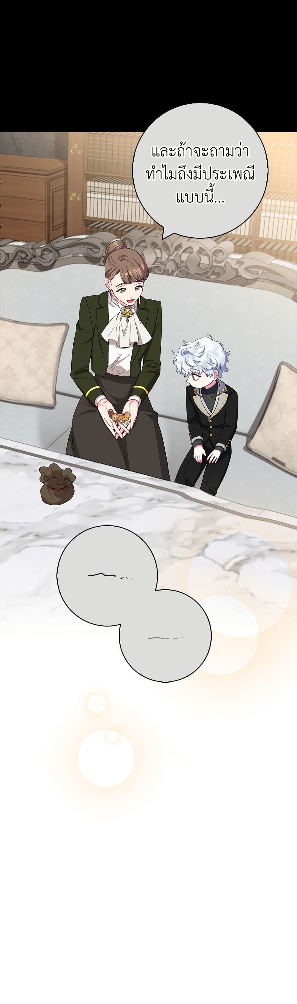 I Became the Mother of the Evil Male Lead page 27