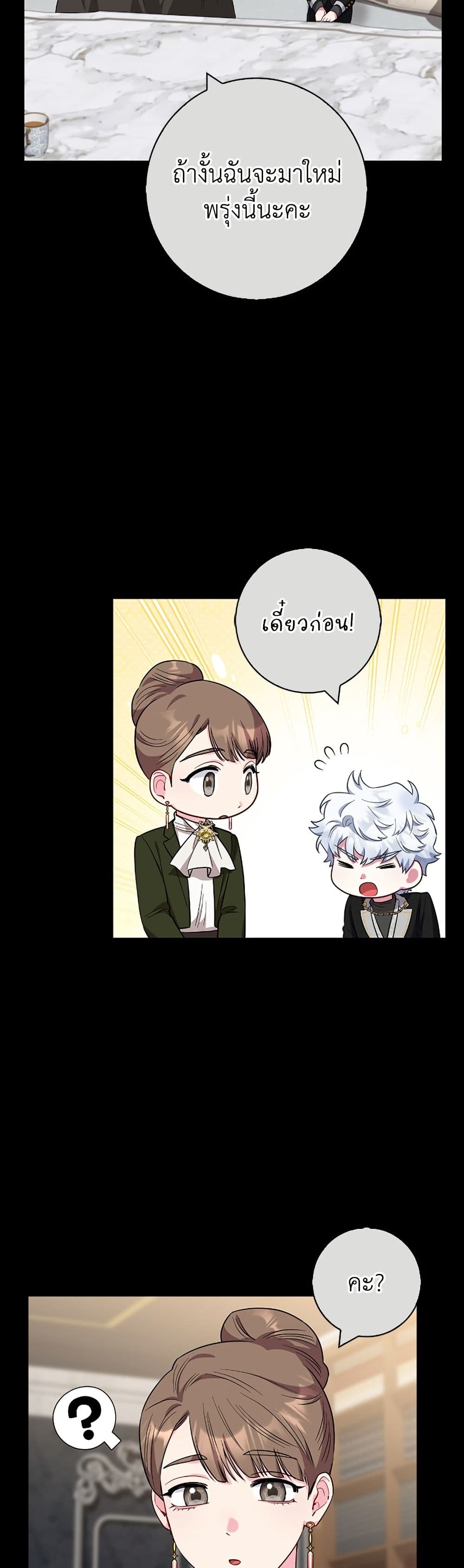 I Became the Mother of the Evil Male Lead page 29