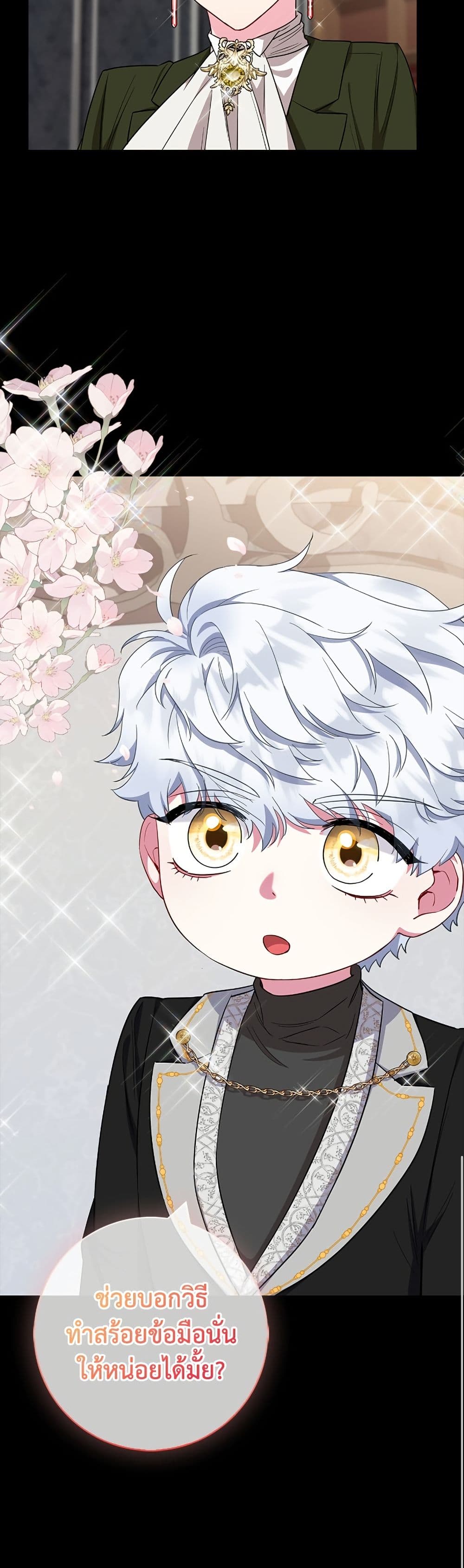 I Became the Mother of the Evil Male Lead page 30