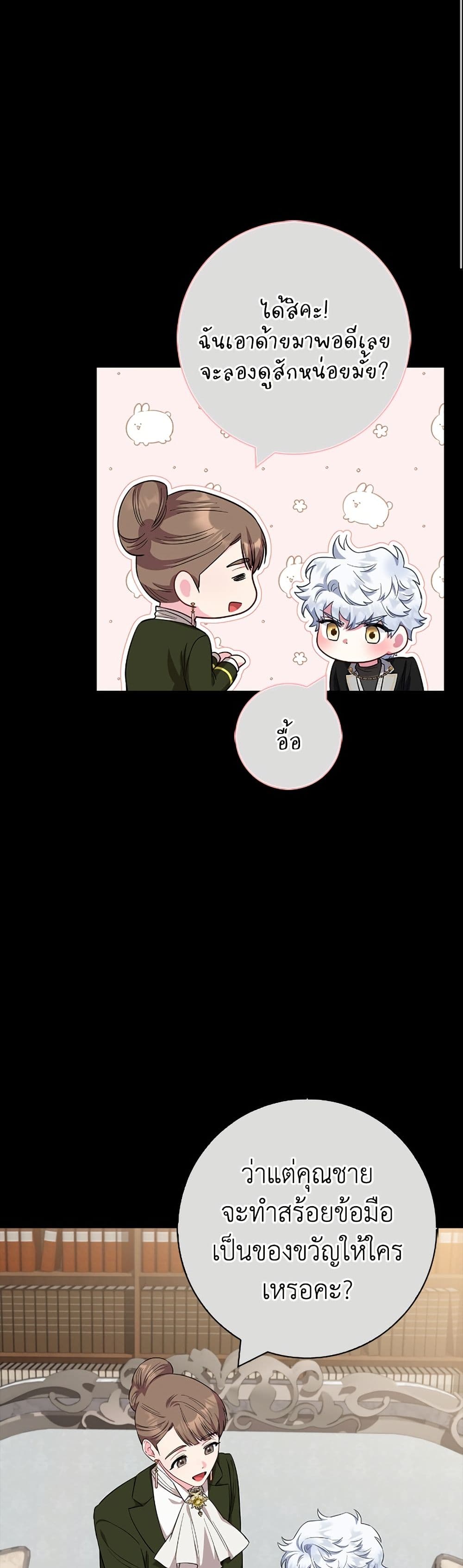 I Became the Mother of the Evil Male Lead page 31