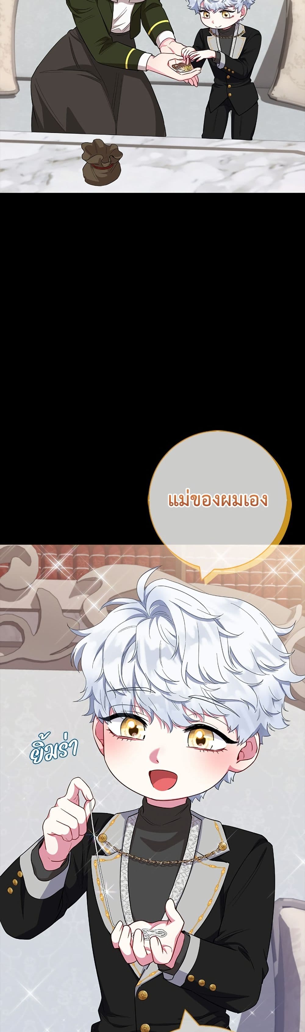 I Became the Mother of the Evil Male Lead page 32