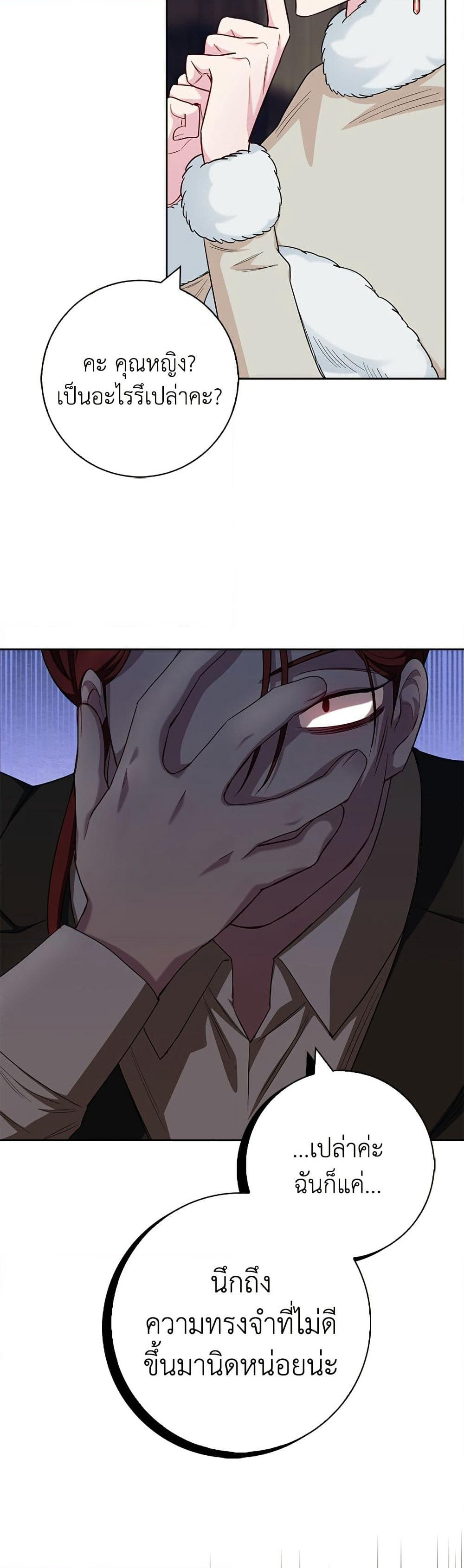 I Became the Mother of the Evil Male Lead page 36