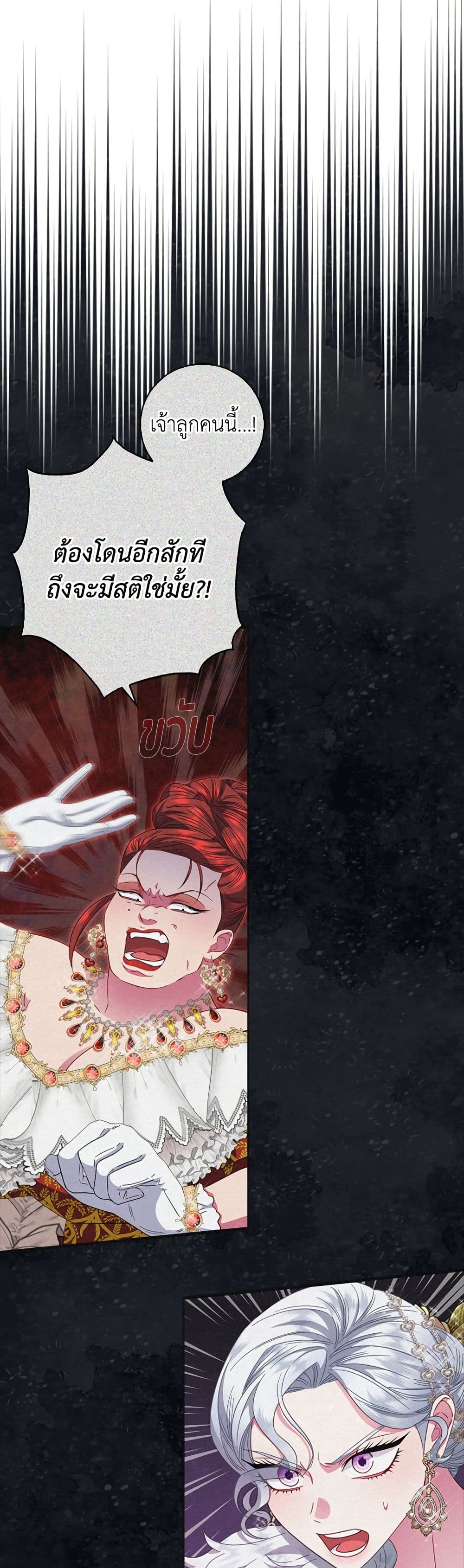 I Became the Mother of the Evil Male Lead page 37