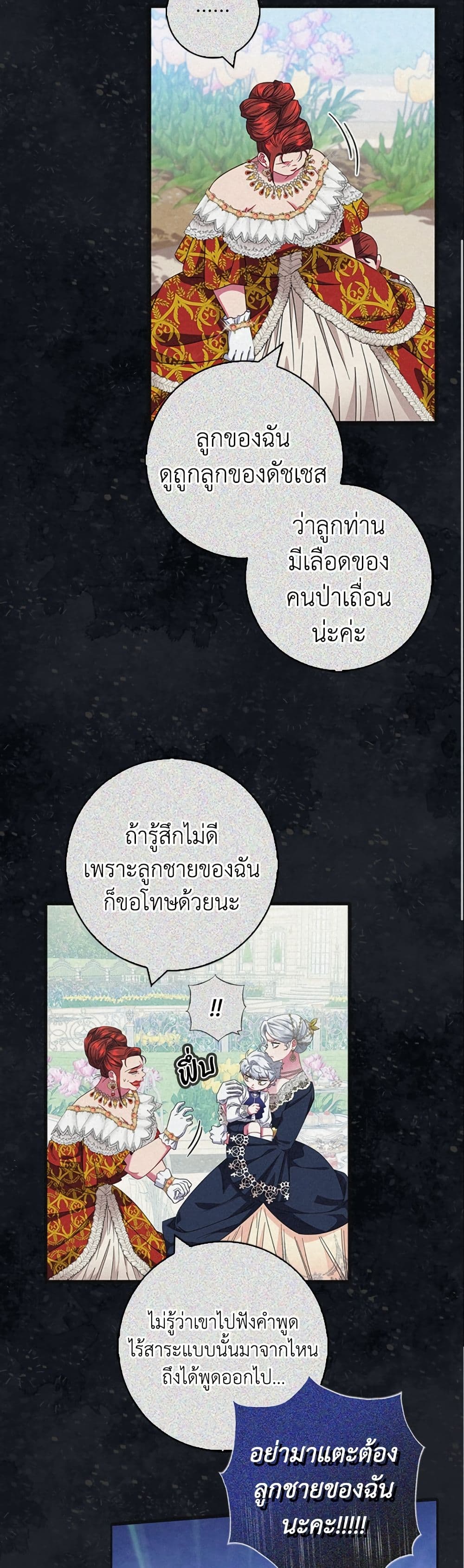 I Became the Mother of the Evil Male Lead page 39
