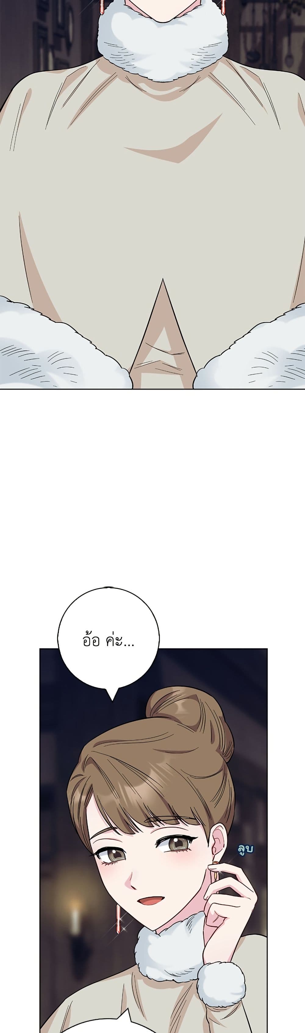 I Became the Mother of the Evil Male Lead page 45