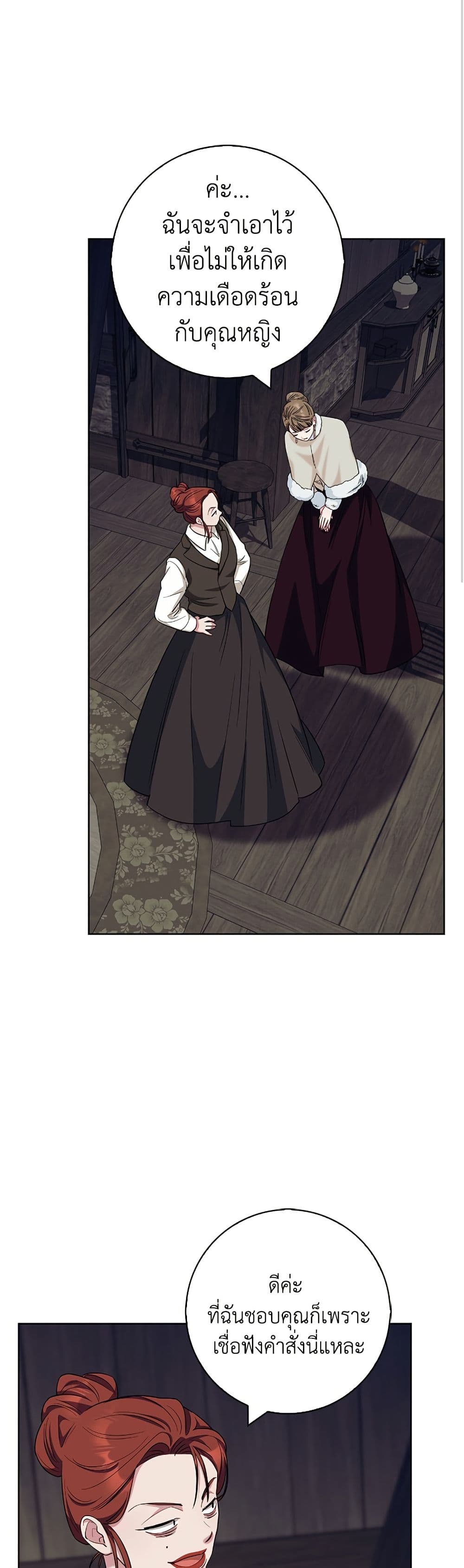 I Became the Mother of the Evil Male Lead page 48