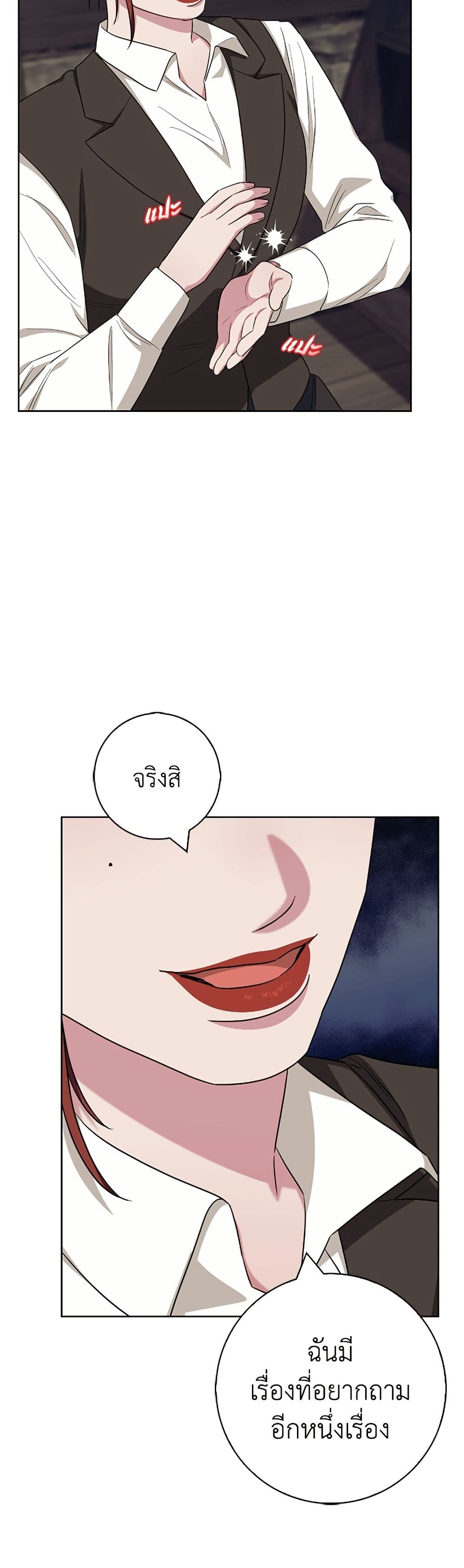 I Became the Mother of the Evil Male Lead page 49