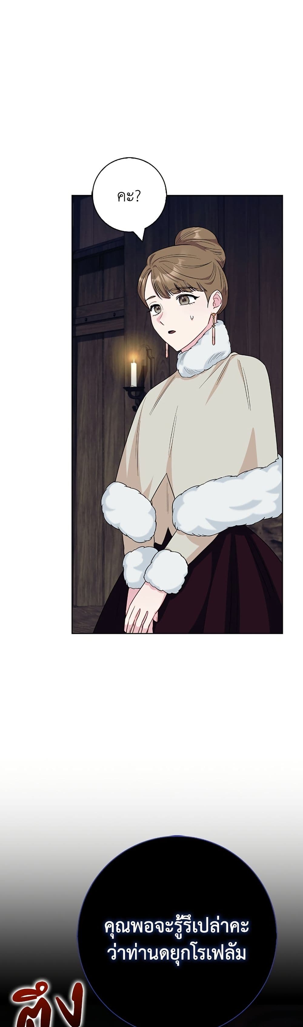 I Became the Mother of the Evil Male Lead page 50