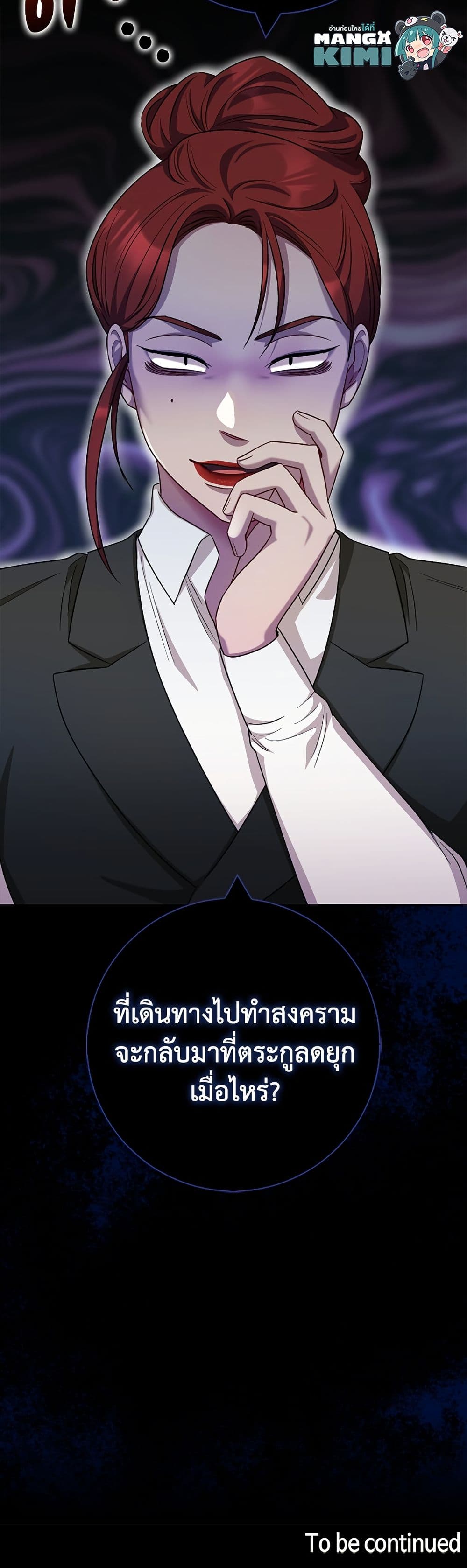 I Became the Mother of the Evil Male Lead page 51