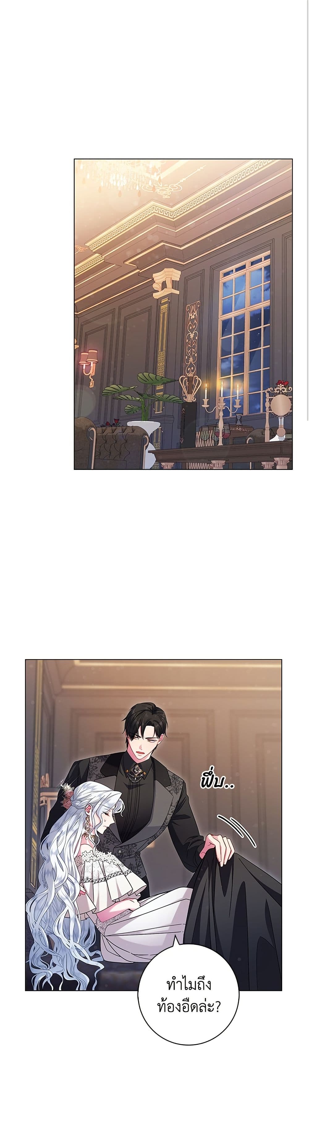 I Became the Mother of the Evil Male Lead page 2
