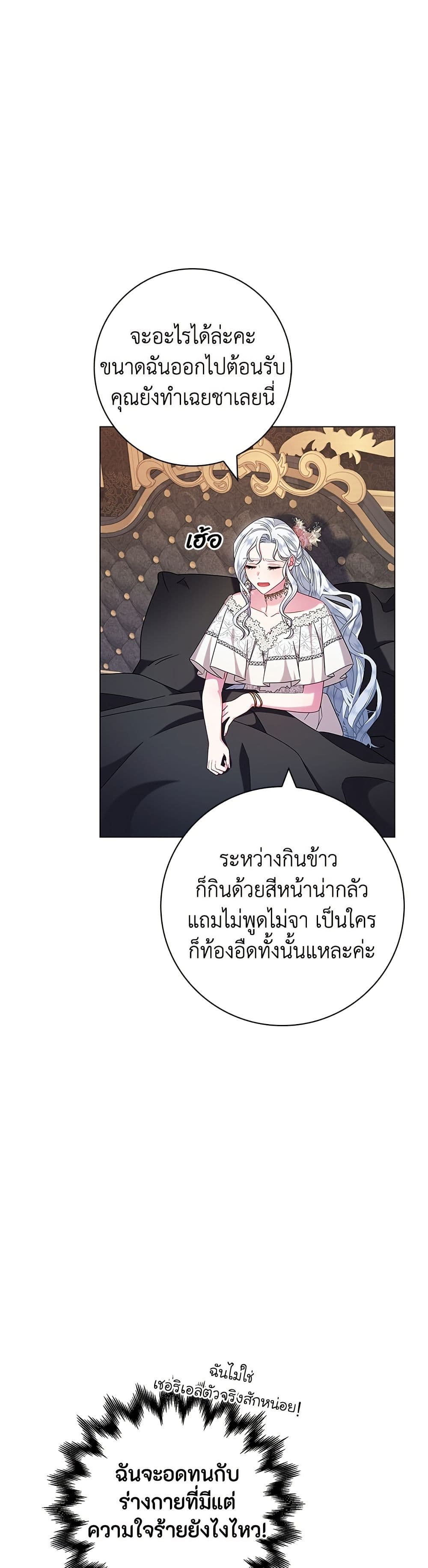 I Became the Mother of the Evil Male Lead page 3