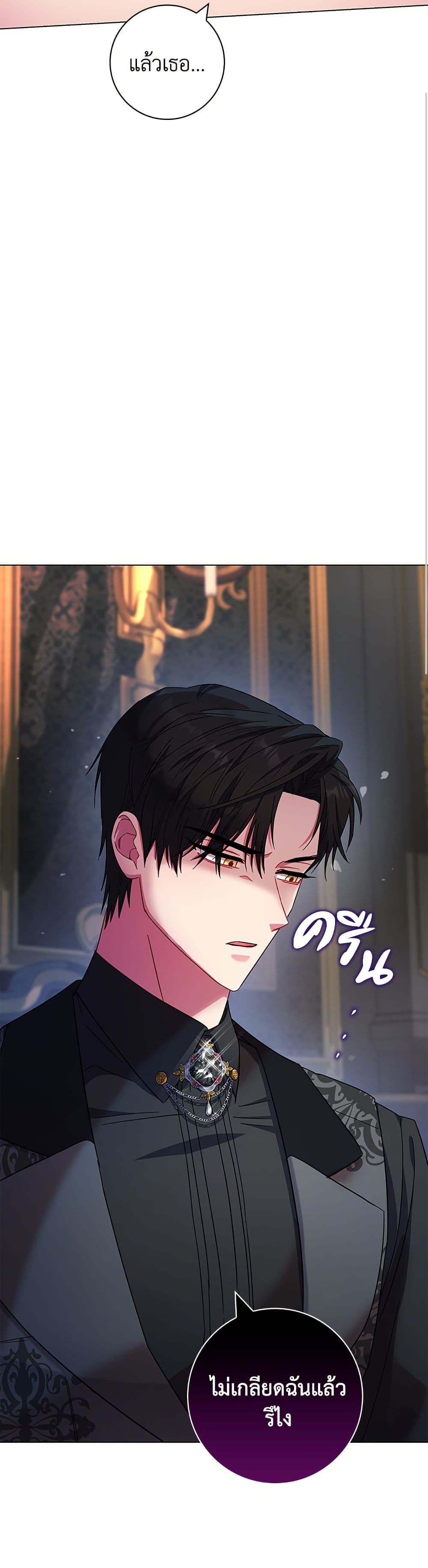 I Became the Mother of the Evil Male Lead page 6