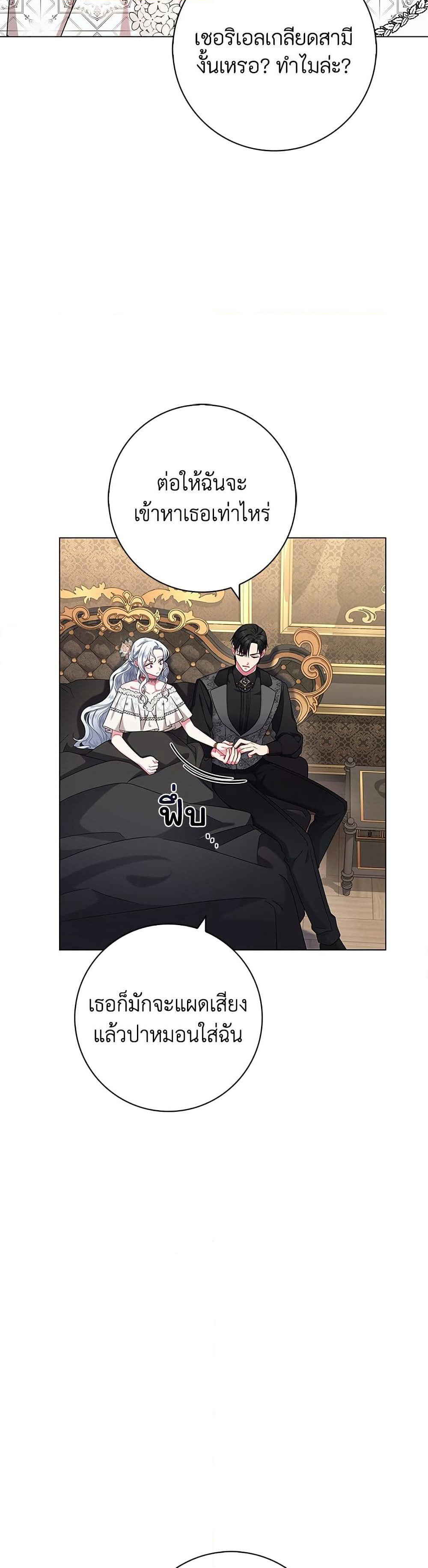 I Became the Mother of the Evil Male Lead page 8