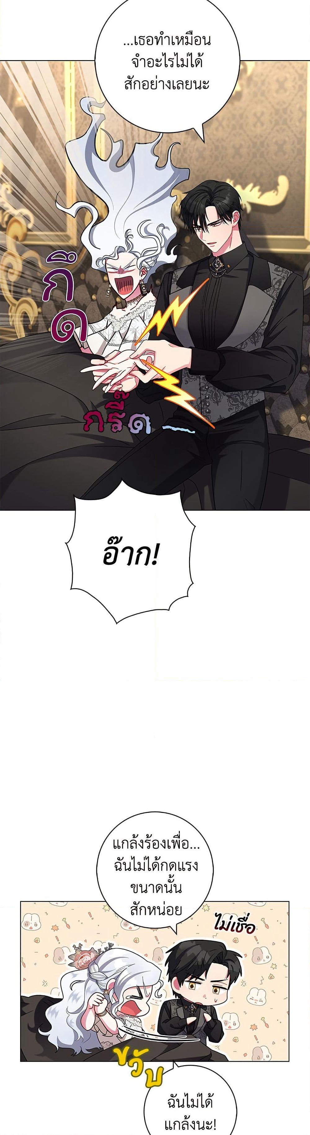 I Became the Mother of the Evil Male Lead page 9